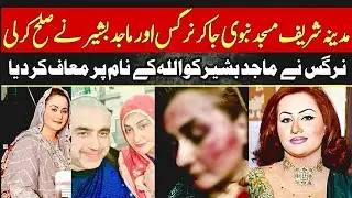 Nargis & Majid Bashir&rsquo;s Tragic Love Story | Tears Behind the Glamour | Reunion | 