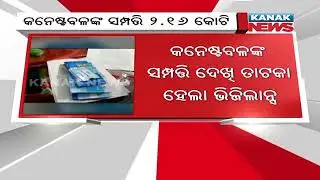 Odisha: Police Constable Under Vigilance Scanner