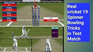 Real Cricket 19 Test Match Bowling Trick | How To Get Wickets in Test | Real Cricket 19