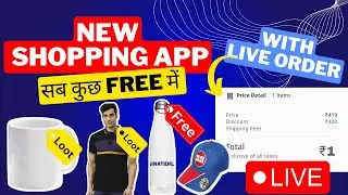 Free sample products | Free shopping loot today🤫 Flipkart loot offer today🥳 Sabse sasta shopping app