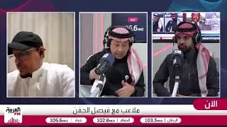 الحنيان: الهلال ينتظر العروض المقدمة لـ 