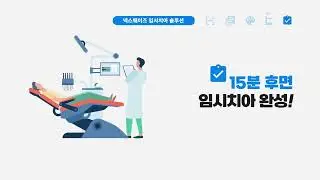 치과계의 새로운 바람, 넥스웨이즈와 함께하는 임시치아 원격 출력 솔루션 💕