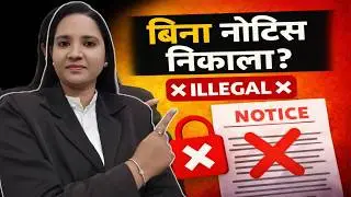 बिना नोटिस निकाला? ❌ ILLEGAL ❌ | Eviction Without Notice | Tenant Rights Explain By Gulista Advocate