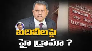 Gopalakrishna Dwivedi, Girijashankar SEC rejects transfer proposal