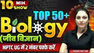 Biology objective question # All competitive Exams -Biology #viral video 