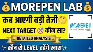 Morepen Lab Latest News Today | Morepen lab Analysis | Jan 2026