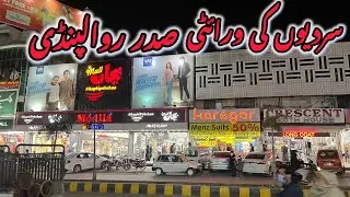 Premium Quality Sweaters| Imported Coats Varaity|Winter Cordsets for Ladies|Review Sadar Rawalpindi 