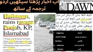 urdu to english translation|dawn news article | online english course free