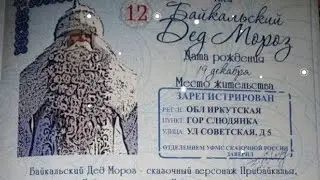 Поговорим о мистике Нового года, мистике творцов, паспорте псевдонима гражданина и Статье 19 ГК РФ. 