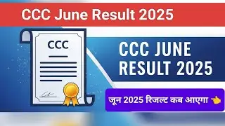 CCC June Result 2025//CCC June Result 2025 kab aayega #ccc#update #alok