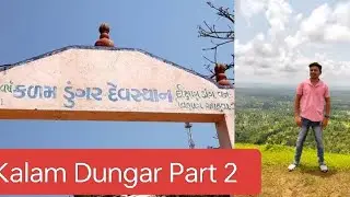 First Trip | Kalam Dungar Dang (Part 2) | Kalam Dungar Ahwa/Dang(@Jig's vlogs)