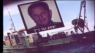 כתבה של בני עורי על הדייגים בנמל הקישון במפרץ חיפה, שחלו במחלות שונות, ונאבקו ברשויות כמו צוללי צה