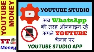 Youtube Creator Studio Android App II Create YouTube Channel Android App with Android Studio SEO