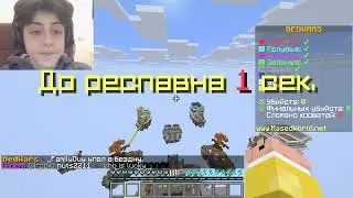Минекрафт  тимы раки!!!