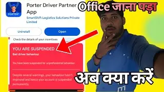 😓 Porter ID Permanently Suspended/Block/Terminate ? // How to Activate Porter ID open अब क्या करे 😭🙏