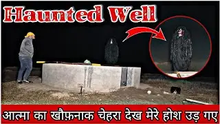 Yeh Kya Tha | Paranormal Activity In Haunted Well | I was shocked to see the terrifying face of t...