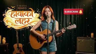 Hawa Ko Lahar I Kuma Sagar I FEMALE VERSION - Chaya's Cover #chaya #cover #hawakolahar #kumasagar