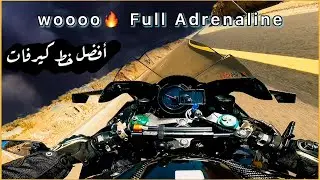 #KAWASAKI_NINJA_H2R : أفضل طريق تستمتع بكيرفاته + ممتع جداً+ إدرنالين فل طول الخط : #Biker_Al_Janoub