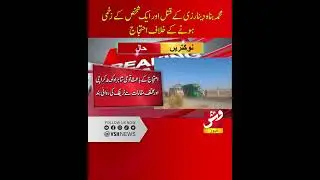 Wadh: Protest against the m*rder of Muhammad Banah Dinarzi  | Vsh News | #shorts