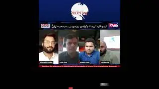 POLICY LINE | LIVE: Parliament Mein Badtameezi Ka Toofan | Bilawal Bhutto Ki Tanqeed Aur Judiciary