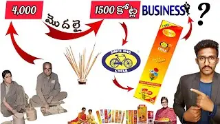ఒక IDEA💡1500 కోట్ల Business ? | casestudy | 7ds nayak
