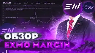 ОБЗОР EXMO MARGIN -  Маржинальная торговля Криптовалютой.
