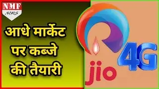 Data के दम पर Reliance Jio आधे  Telecom market पर कब्जे की तैयारी में