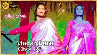 Madar Buru Chot Re | Miss Sany | New Santali Dinajpur Video Song