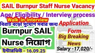 💥📌SAIL Burnpur Staff Nurse Recruitment 💥Staff Nurse Recruitment Vacancy 😊Age/ Eligibility / Details