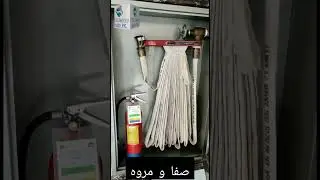 Fire Equipment in side Makkah.urdo #hosereel #fireequipment.