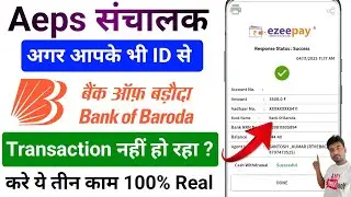 Bank of Baroda Aeps Withdrawal Problem !! Bank of Baroda Aeps Service !! Pankaj Day 