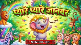 Pyare Pyare Janwar 😍| Baby Toons - Nursery Rhymes for Kids | Baby Songs Collection | JCB Tractor