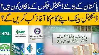 Who Holds Pakistan&rsquo;s Upcoming Digital Banks & What is their track Record | Breaking New