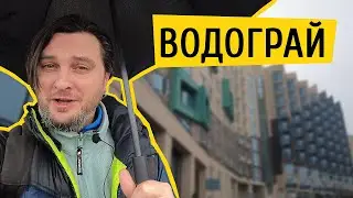 ЖК Водограй ⛲️ Преміум комплекс з особливою естетикою! Огляд ЖК Водограй в Чернівцях