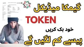 How Apply Gemca Medical appointment in Pakistan -Wafid medical Appointment token online 2026