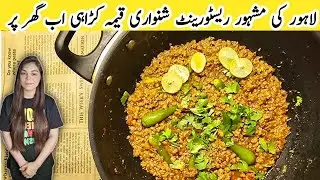 Dhaba Style Shinwari Keema Karahi by Foodstationbyiqra #viralvideo #youtube #yt