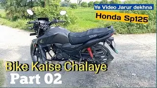 Bike Kaise Chalaye Hindi Part 02 2024 | Bike Chalana Seekhe | The 4 valve