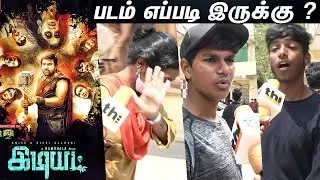 Idiot Public Review | Idiot movie review | Idiot Public talk | Idiot Public Opinion