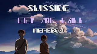 suisside - let me fall (перевод / with russian lyrics)