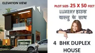 25x50 house plan | 4 BHK With Car parking |  @BUILD IT HOME   𝗣𝗹𝗮𝗻 𝗜𝗗 - 06