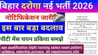 bihar daroga madh nisedh new vacancy 2026 #madhnisedh #gyan bindu gs academy patna #raushansirpatna