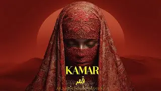 Kamar | قمر -  Arabic Techno House Mix