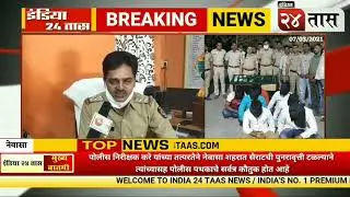 नेवासा मध्ये सैराटची पुनरावृत्ती टळली | प्रेमविवाहाने संतप्त सासऱ्याचा जावयावर खूनी हल्ला
