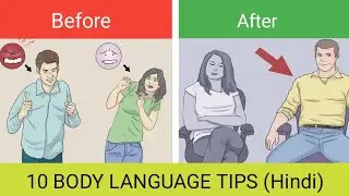 10 body language tips to impress anyone.Book - How to talk to anyone summary...#booksummary.