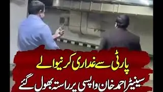 PTI Main Intne Kam Zarf Log Sare K Sare Loty Ban Gaye Sawal To Hoga Q K Ye Humara Pakistan Hy 