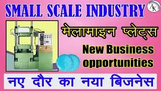 Melamine Plates Making Industry In Hindi |Melamine Crockery Manufacturing Business|AK BUSINESS IDEAS
