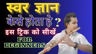 Ear Training // Flute // स्वर ज्ञान कैसे होता है @flute #jrabhaflute