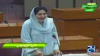 PTI MNA Wajiha Akram Speech In National Assembly | 23 June 2020