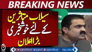 DG PDMA Announces Major Relief for Flood Victims - Aaj Pakistan News