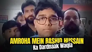 Road Rage Ne Jaan Le Li | Amroha Mein Rashid Hussain Ka Dardnaak Waqia | Mamooli Accident Ka Anjaam
